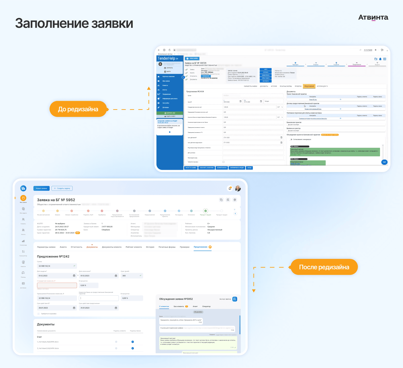 Сравнение старого стиля и новой концепции
