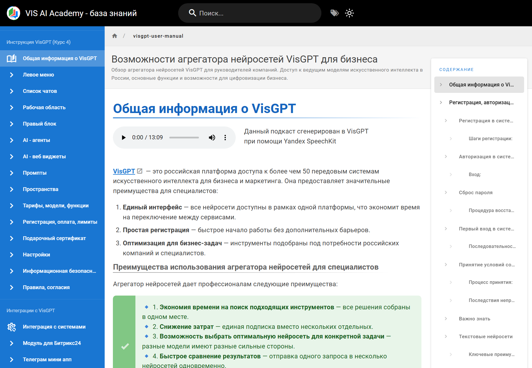 База знаний по нейросетям для бизнеса
