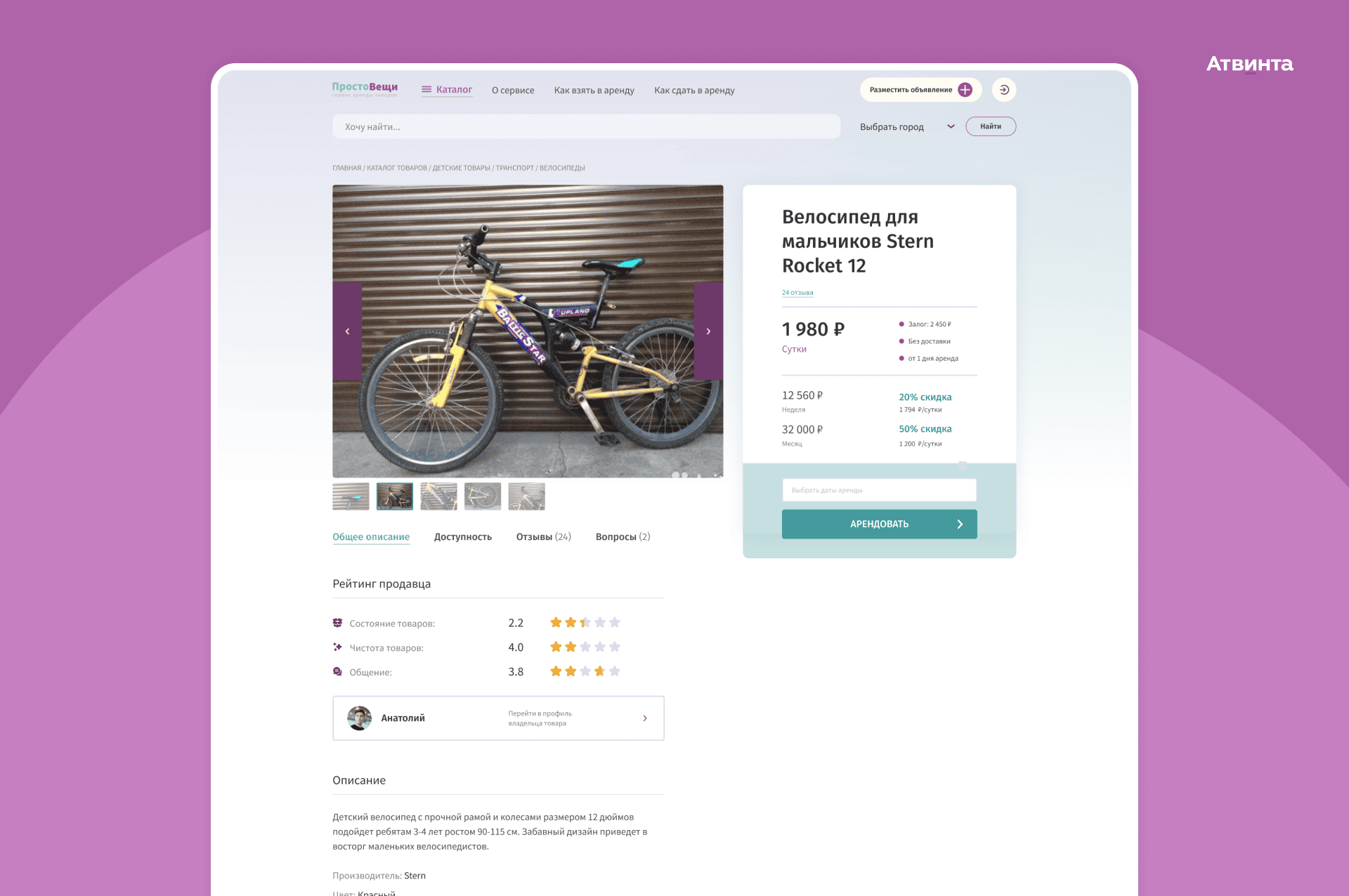 Карточка товара