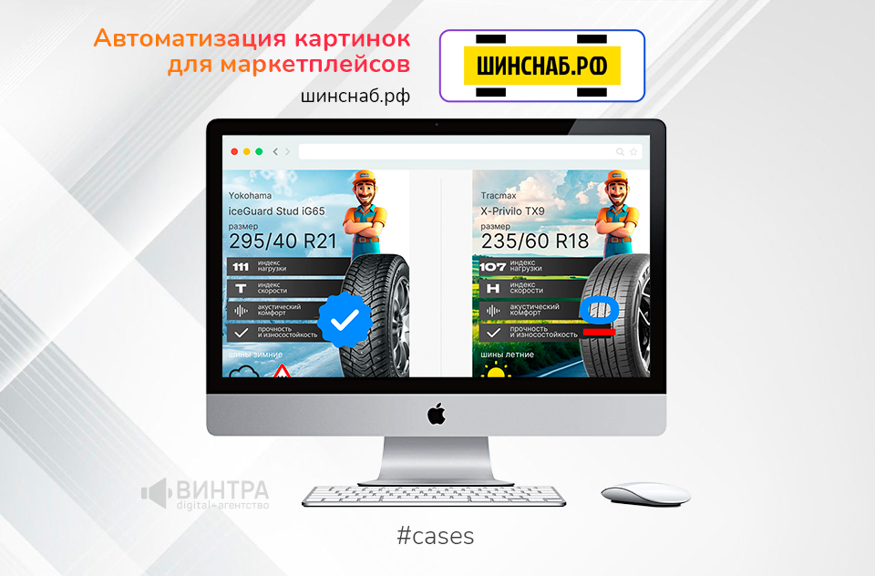 Модуль wintra.genimgmarketplace: как автоматизировать генерацию картинок для маркетплейсов