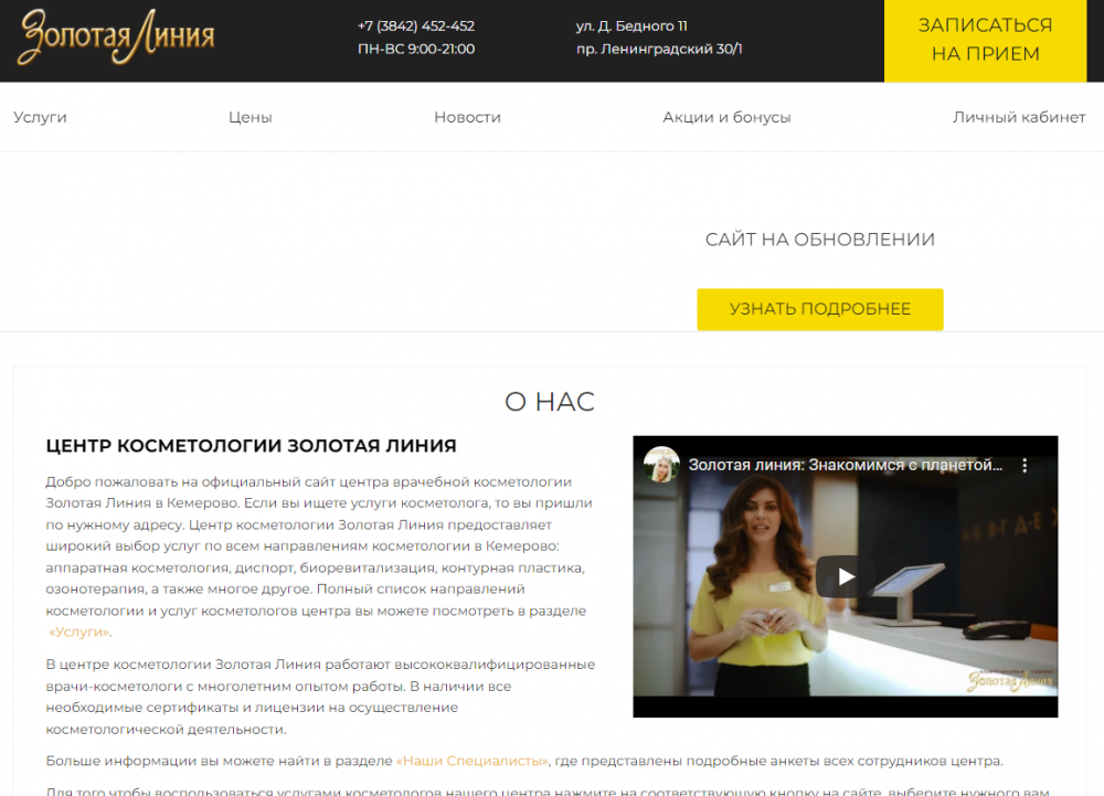 Предыдущий сайт