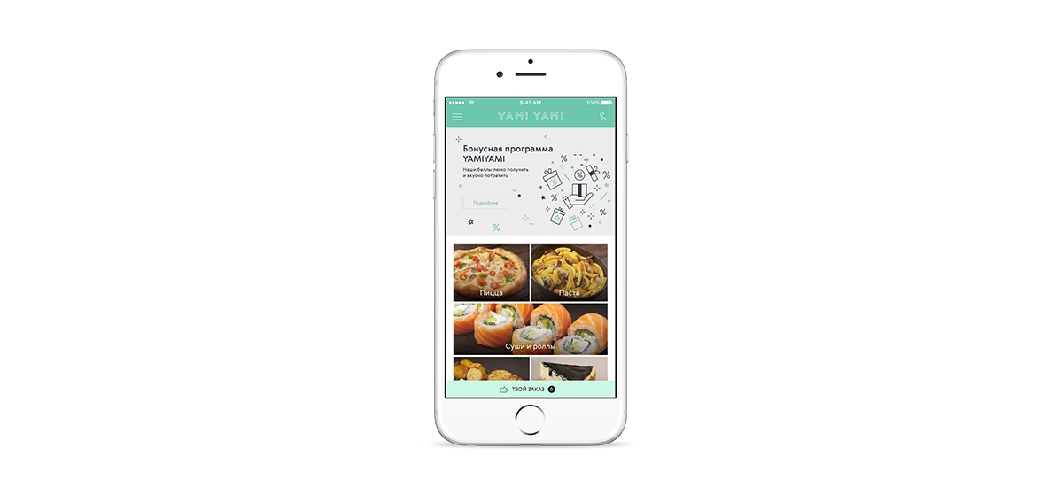Создание приложения для доставки еды на смартфон