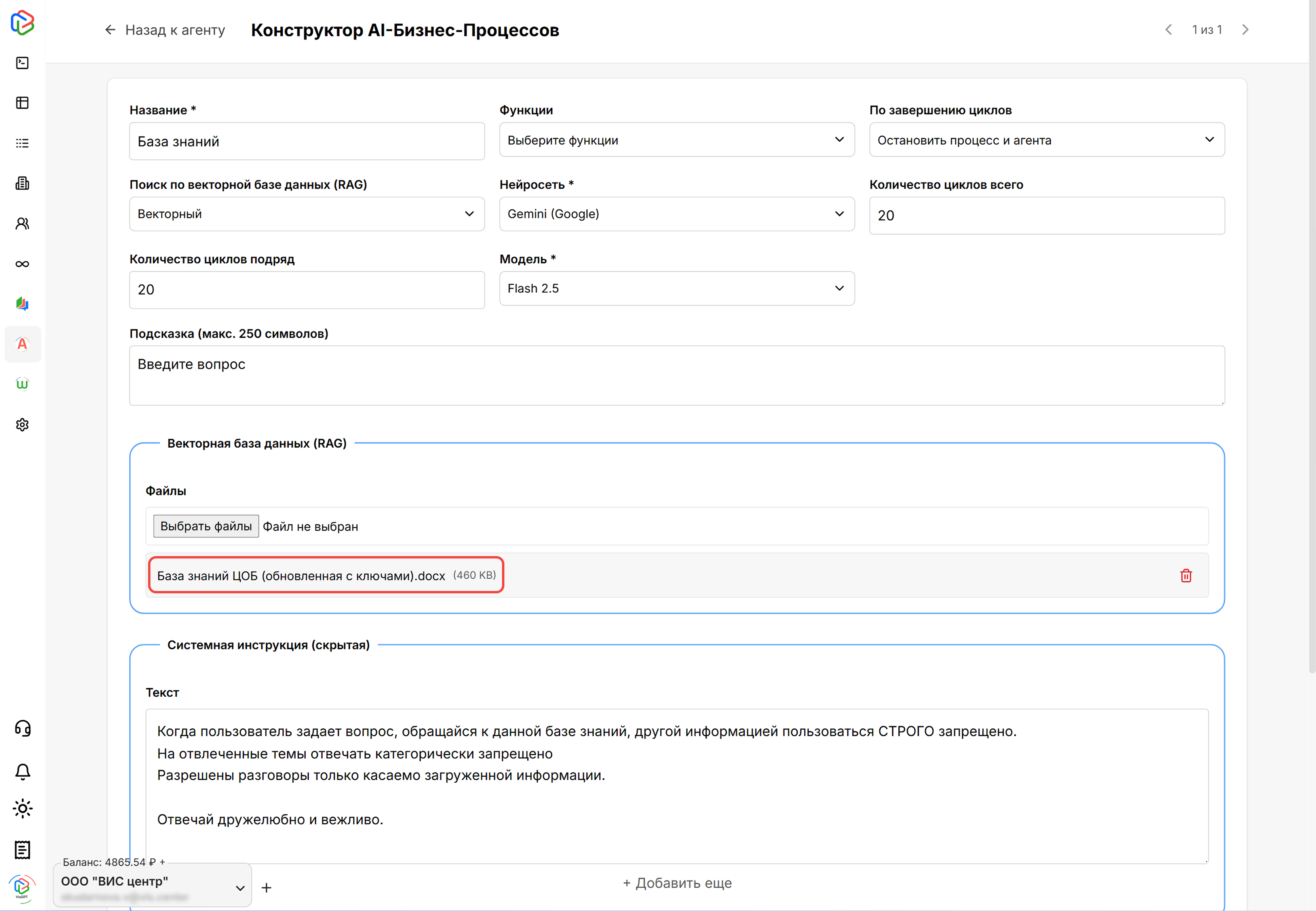 ИИ-агент для корпоративной баз знаний
