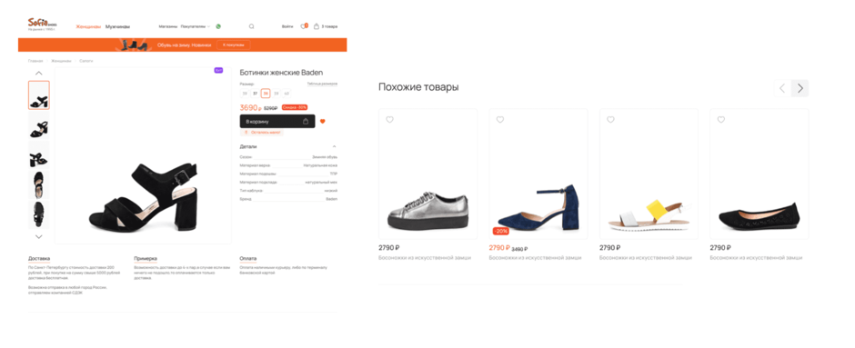 Создать сайт интернет-магазина обуви