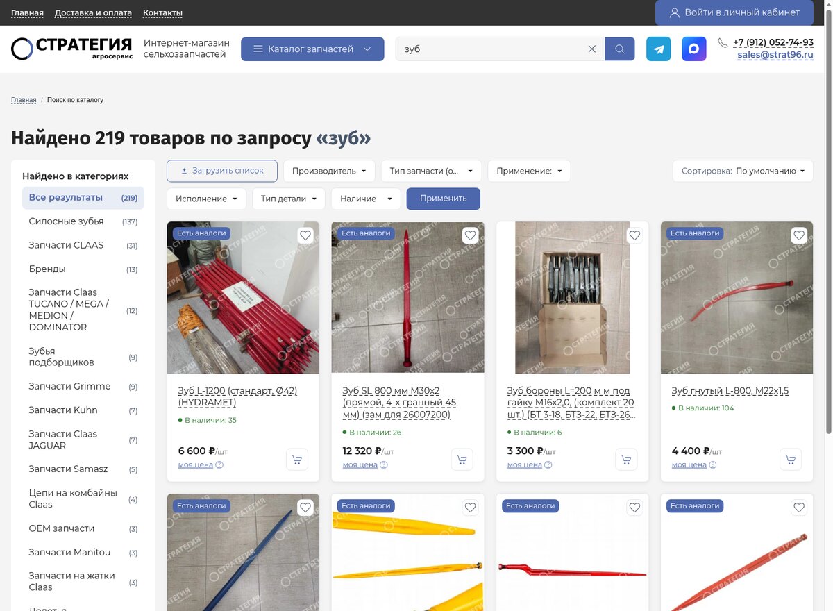 Выдача поиска: артикул, кросс-номера и морфология в трёх проходах — кейс диджитал-агентства «Винтра»