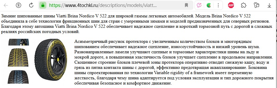 Это описание скачали в формате html и далее применили череду преобразований.