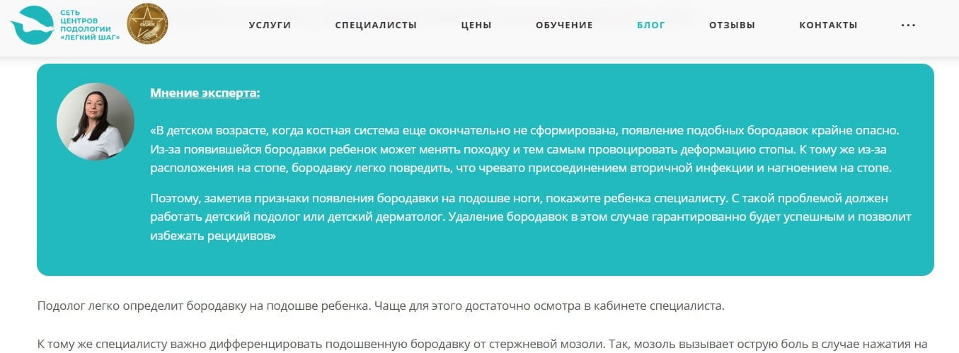экспертная статья с указанием автора?специалиста центра