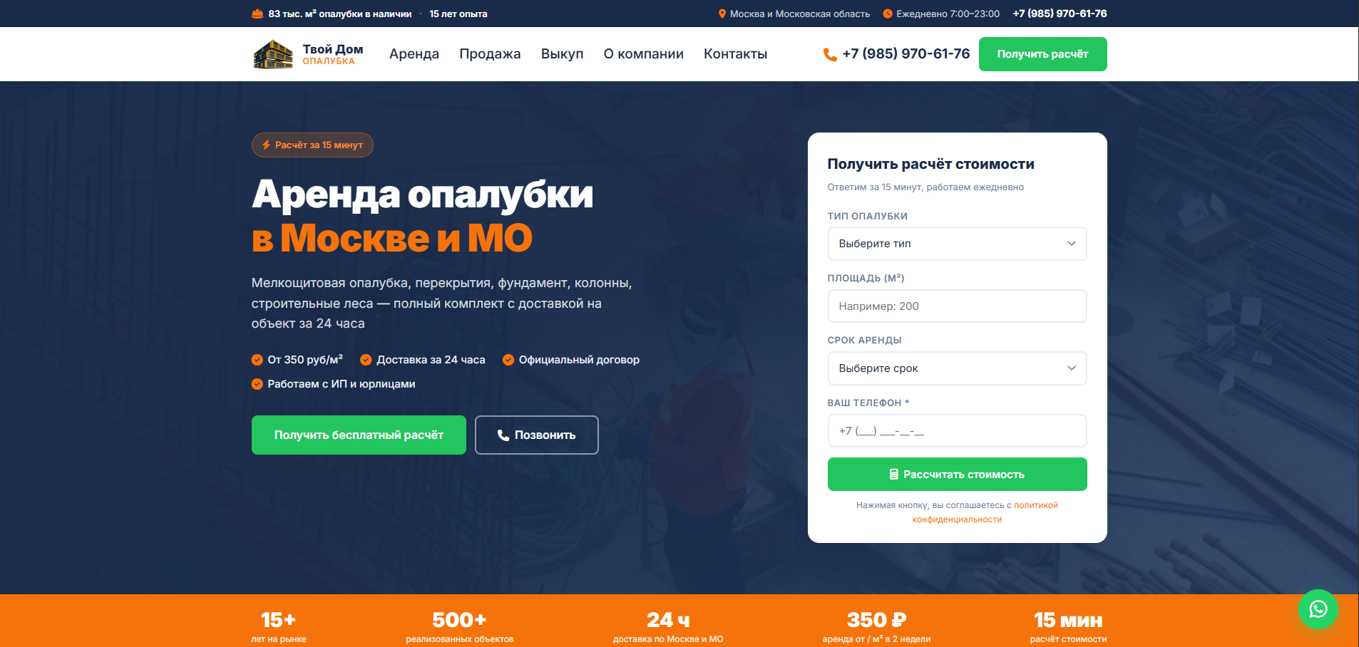 Новая версия сайта — первый экран