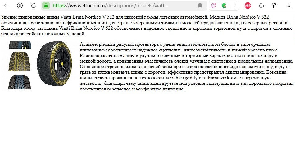 Это описание скачали в формате html и далее применили череду преобразований.