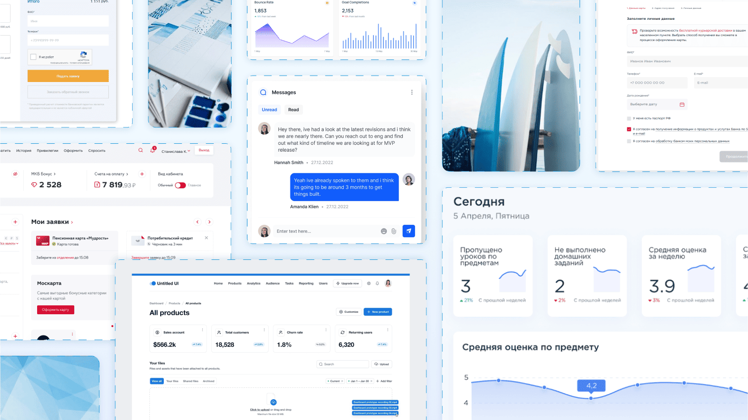 Мудборд с идеями для работы с дизайном