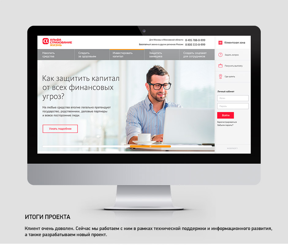 Итоги проекта