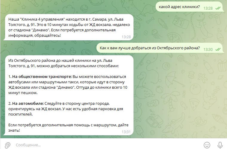 Переписка ИИ-бота с пациентом клиники — кейс digital-агентства «Винтра» на «Рейтинг Рунета»