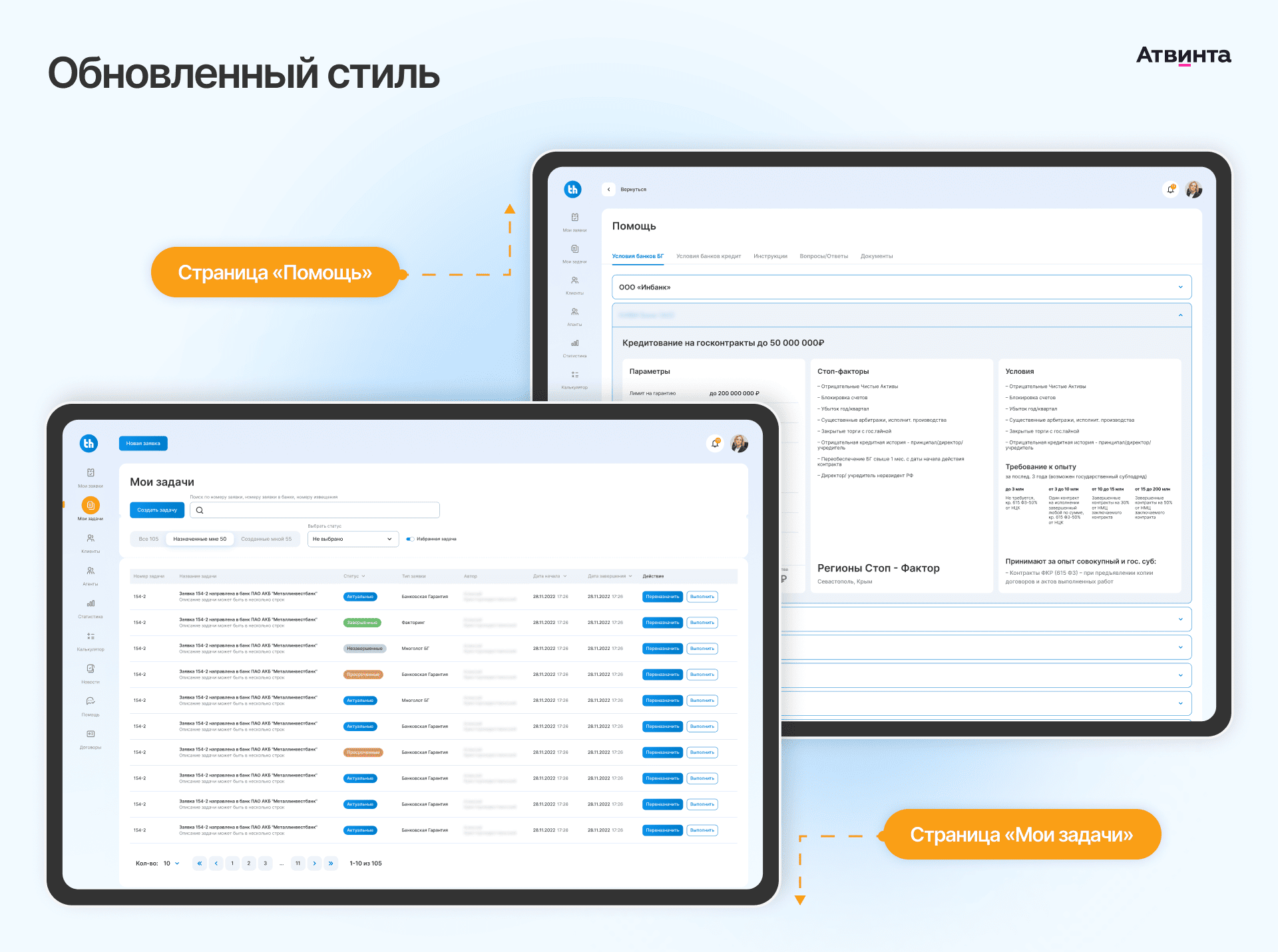 Обновленный визуальный стиль платформы