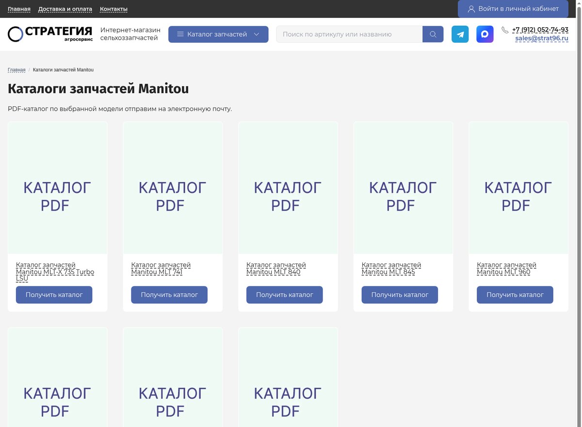 Интернет-магазин запчастей для сельхозтехники на 1С-Битрикс и модуле «Винтра.Веб.Креатор» для агросервиса «Стратегия» — кейс диджитал-агентства «Винтра»