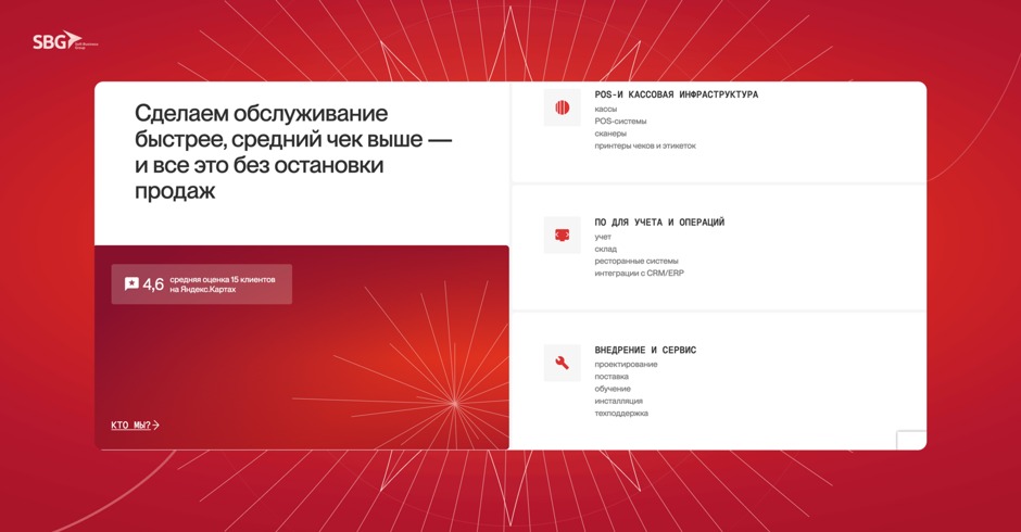 Экран SBG с задачами бизнеса и направлениями автоматизации