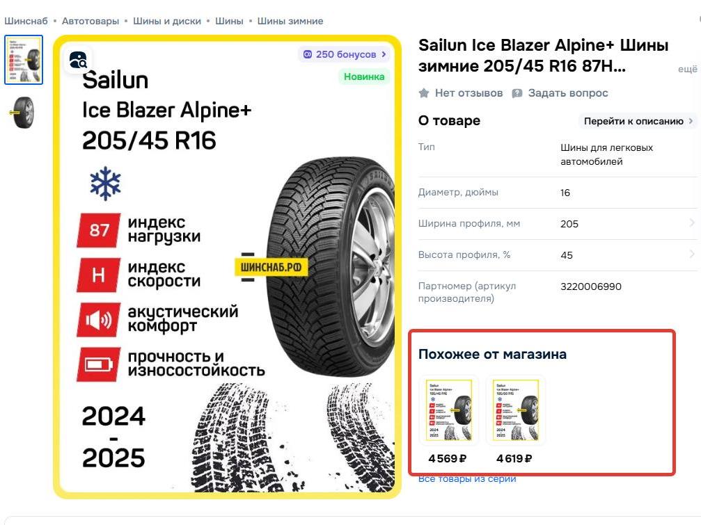 Выход на Ozon с автоматизацией всего: импорт 15000 товаров + генерация фото + заказы в Telegram