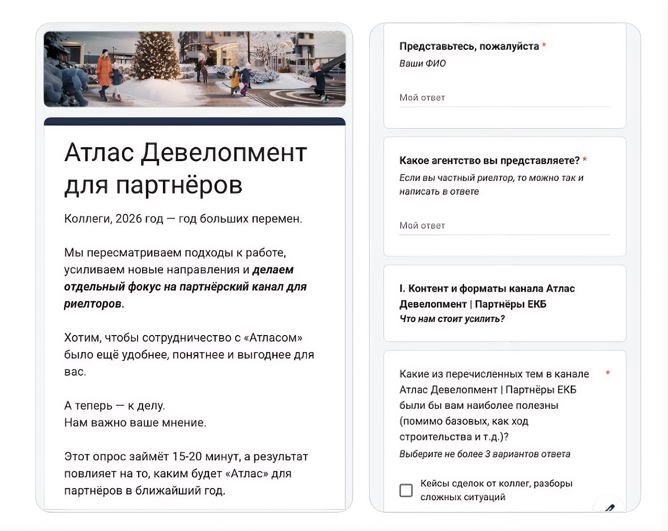 Как выглядел опрос агентов