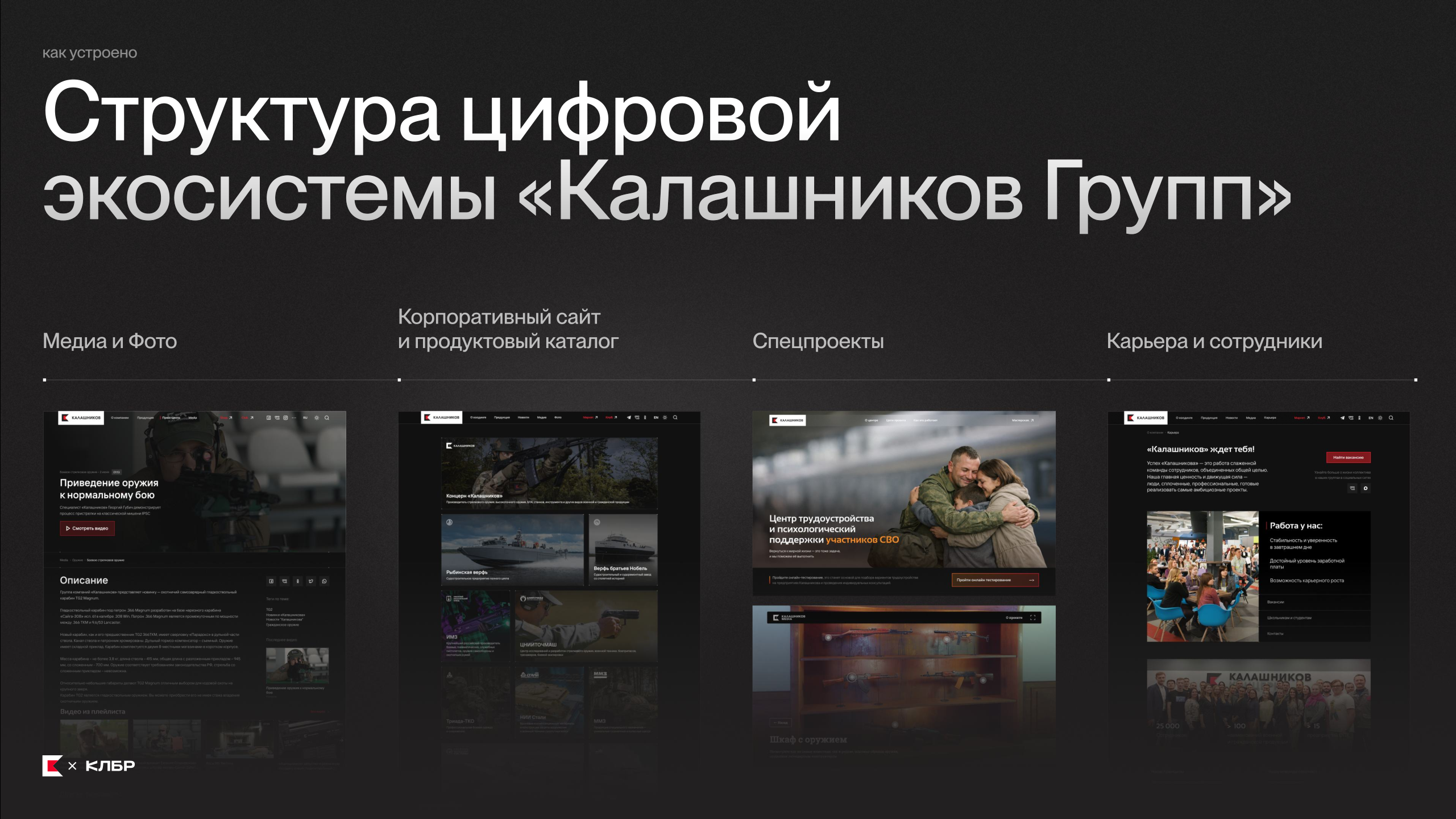 Калаш 2