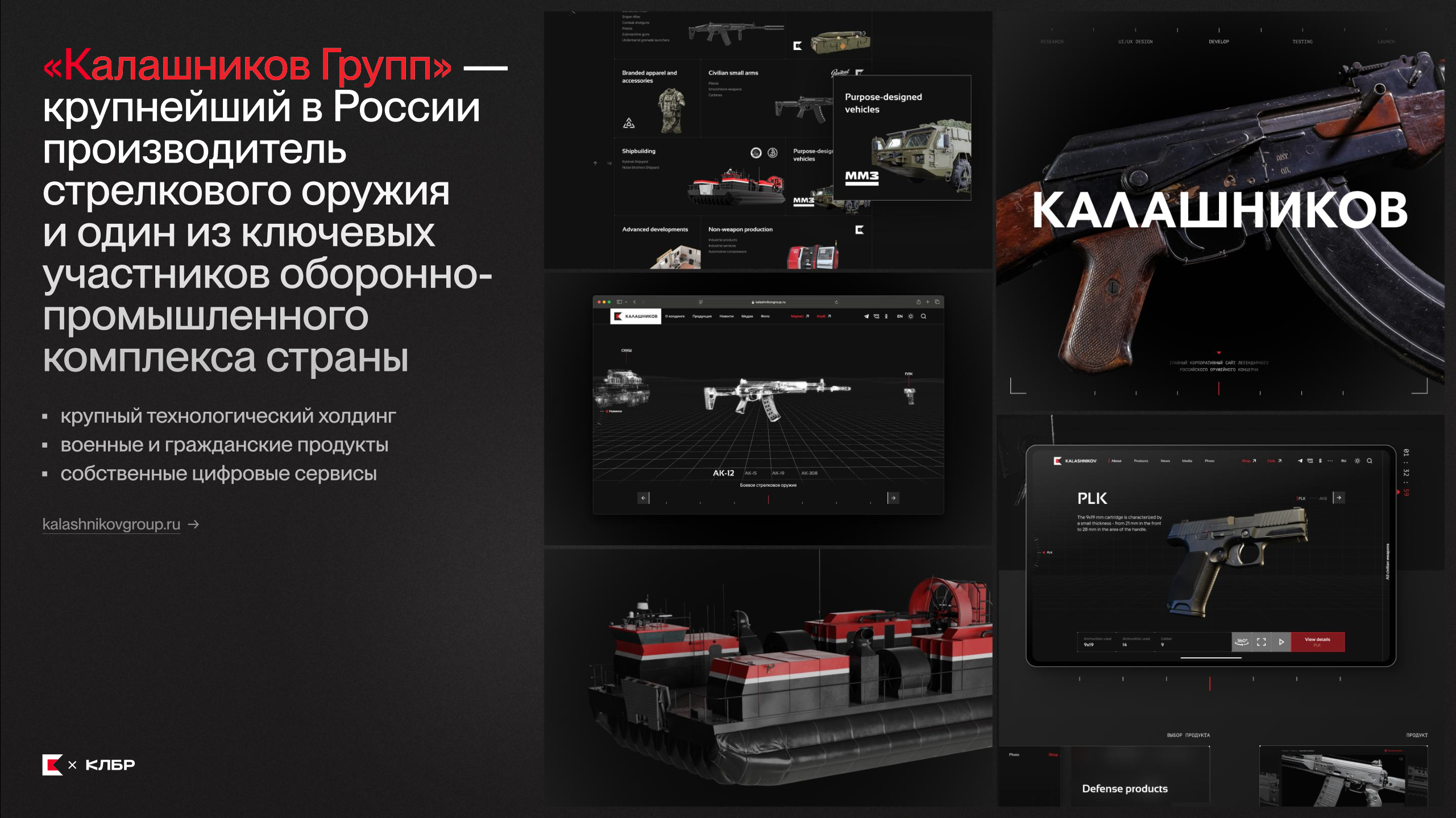 Калаш 1