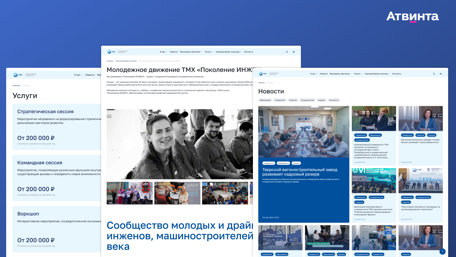 Макеты страниц