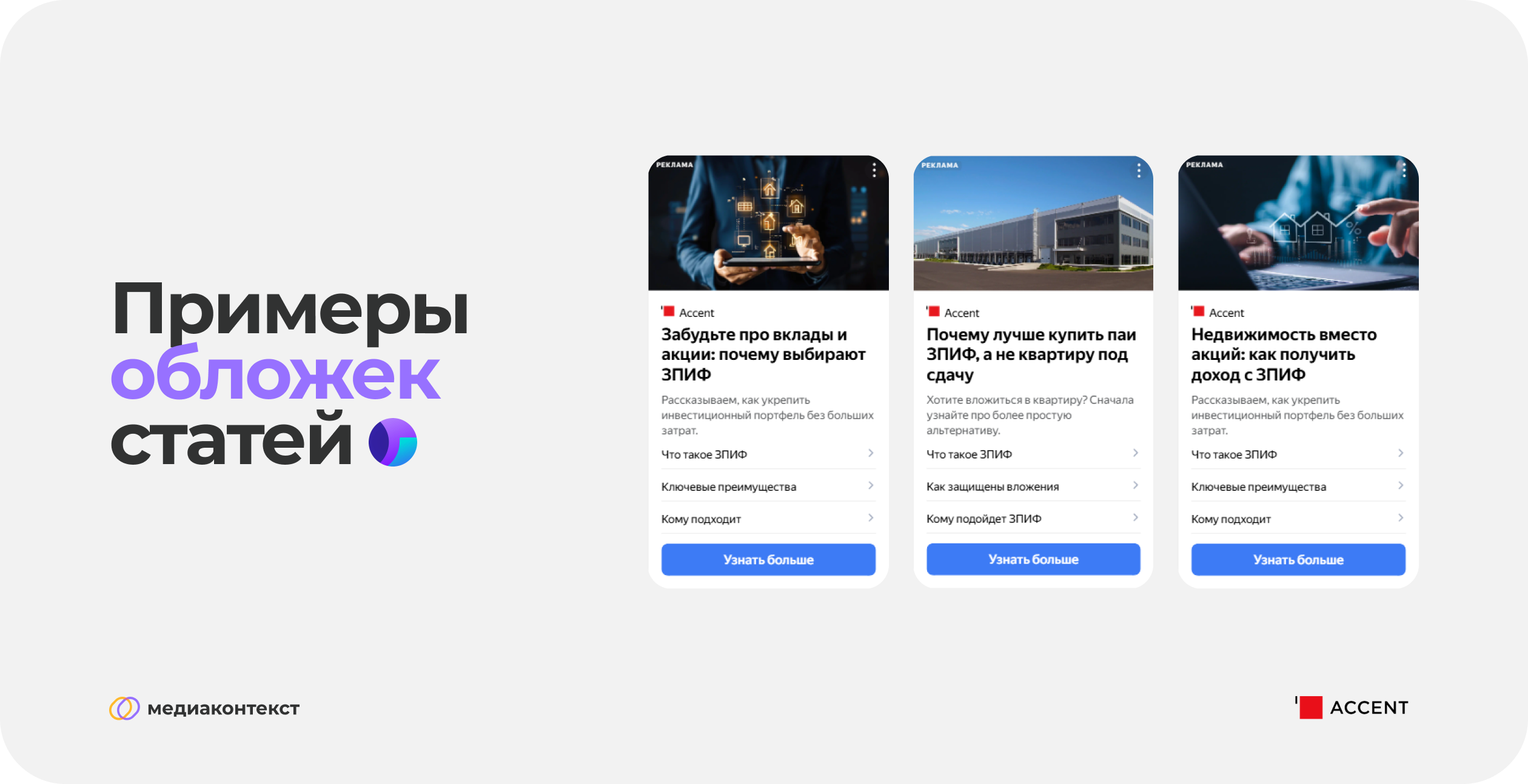 Примеры обложек статей для Промостраниц