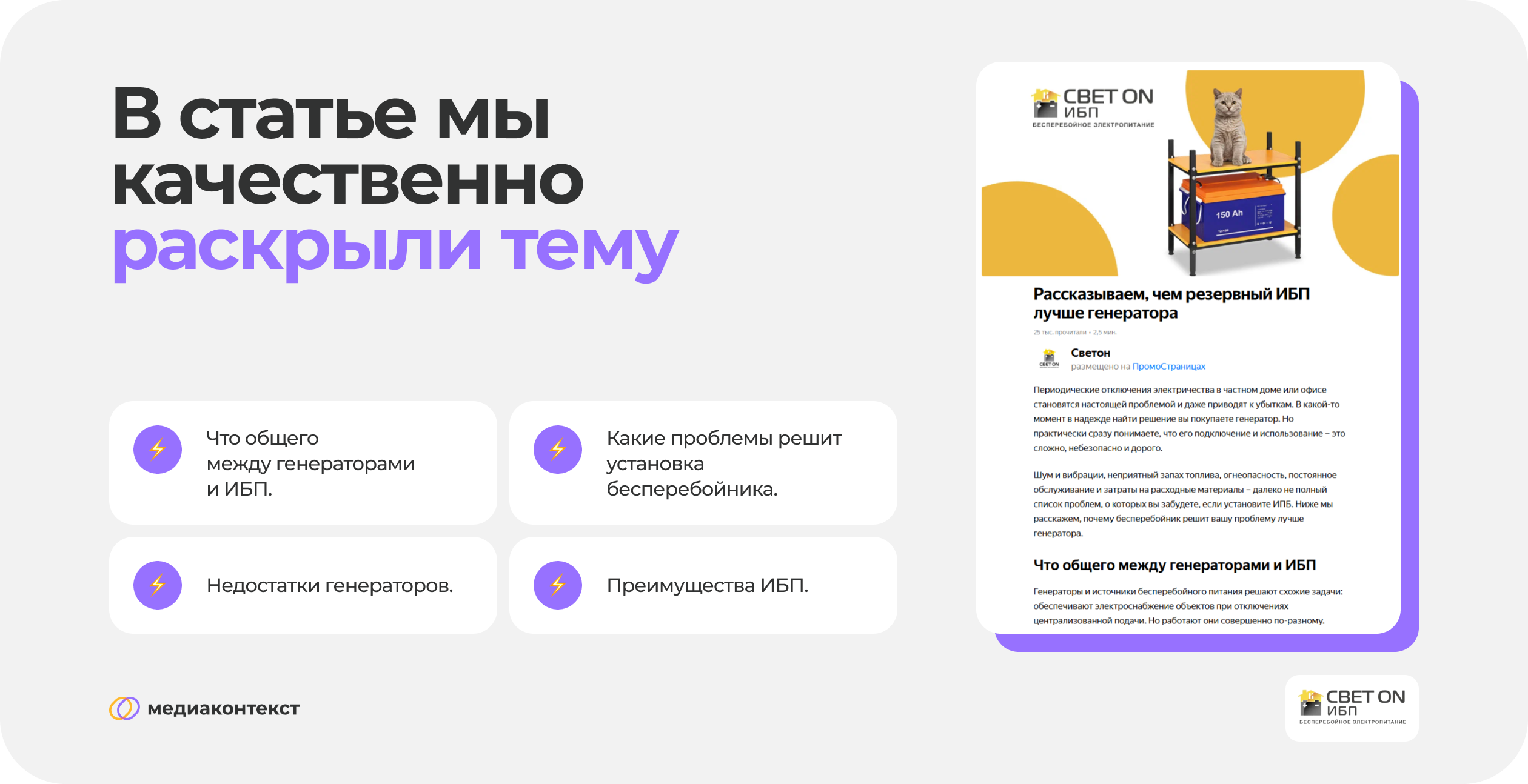 Какой контент мы готовили для ПромоСтраниц