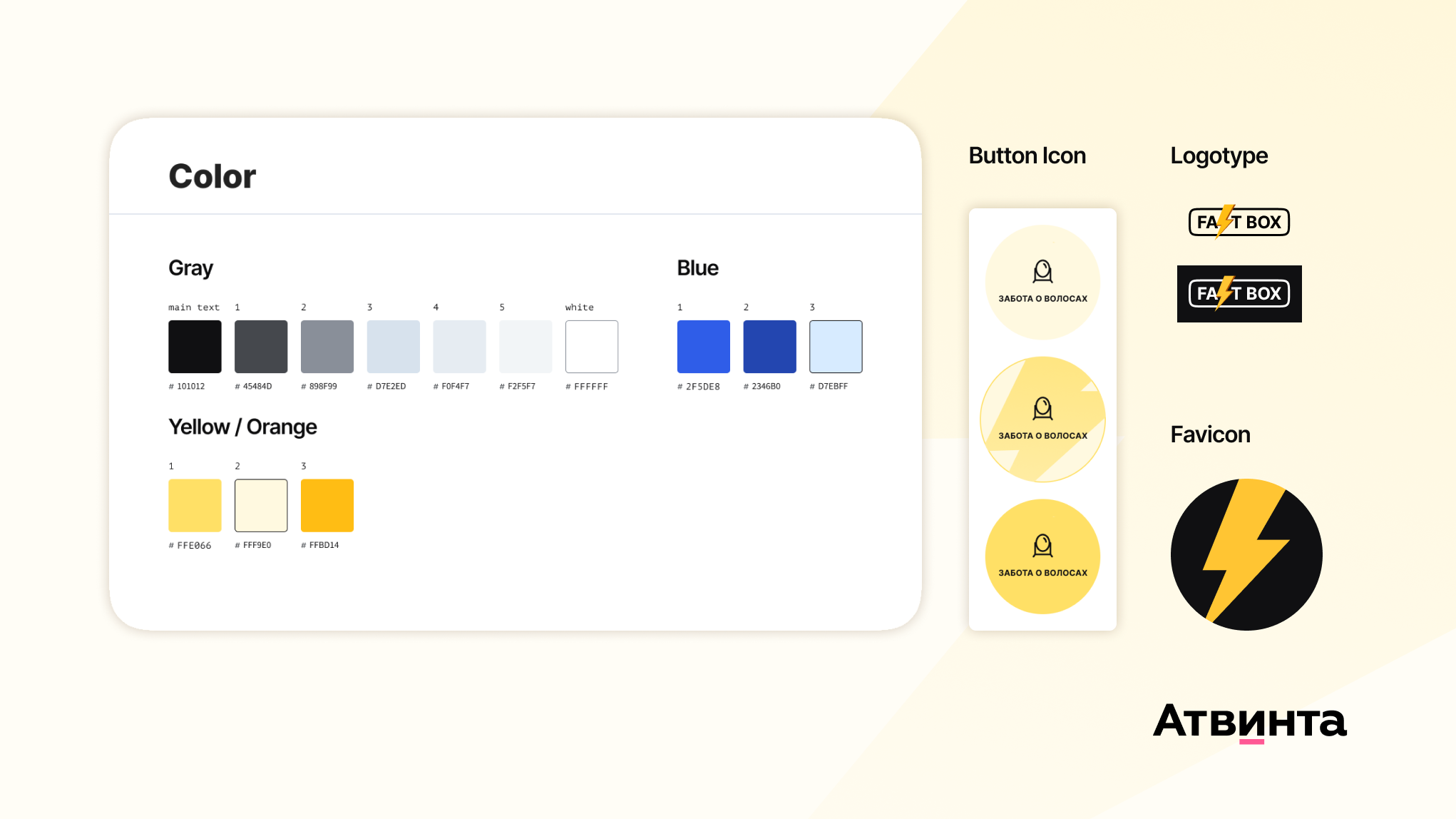 UI kit для макетов интернет-магазина FastBox