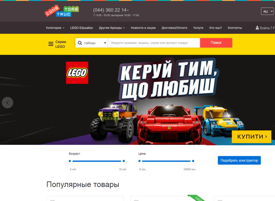 Лего Россия Официальный Сайт Магазин