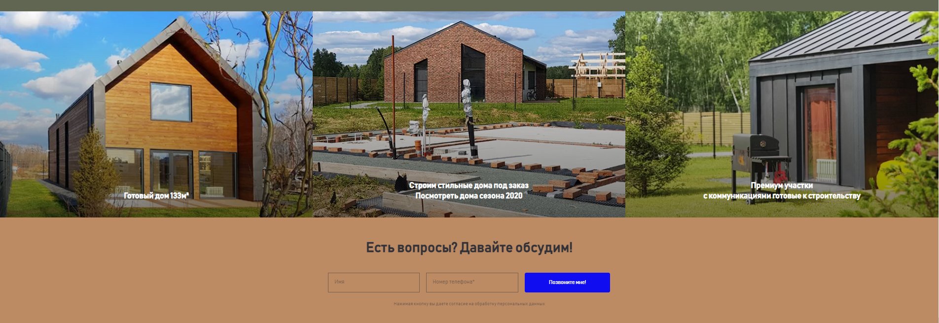 Официальный сайт коттеджного поселка Соловьи