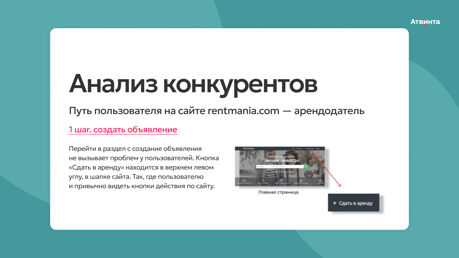 Скриншот из аналитического отчета: анализ пути пользователя