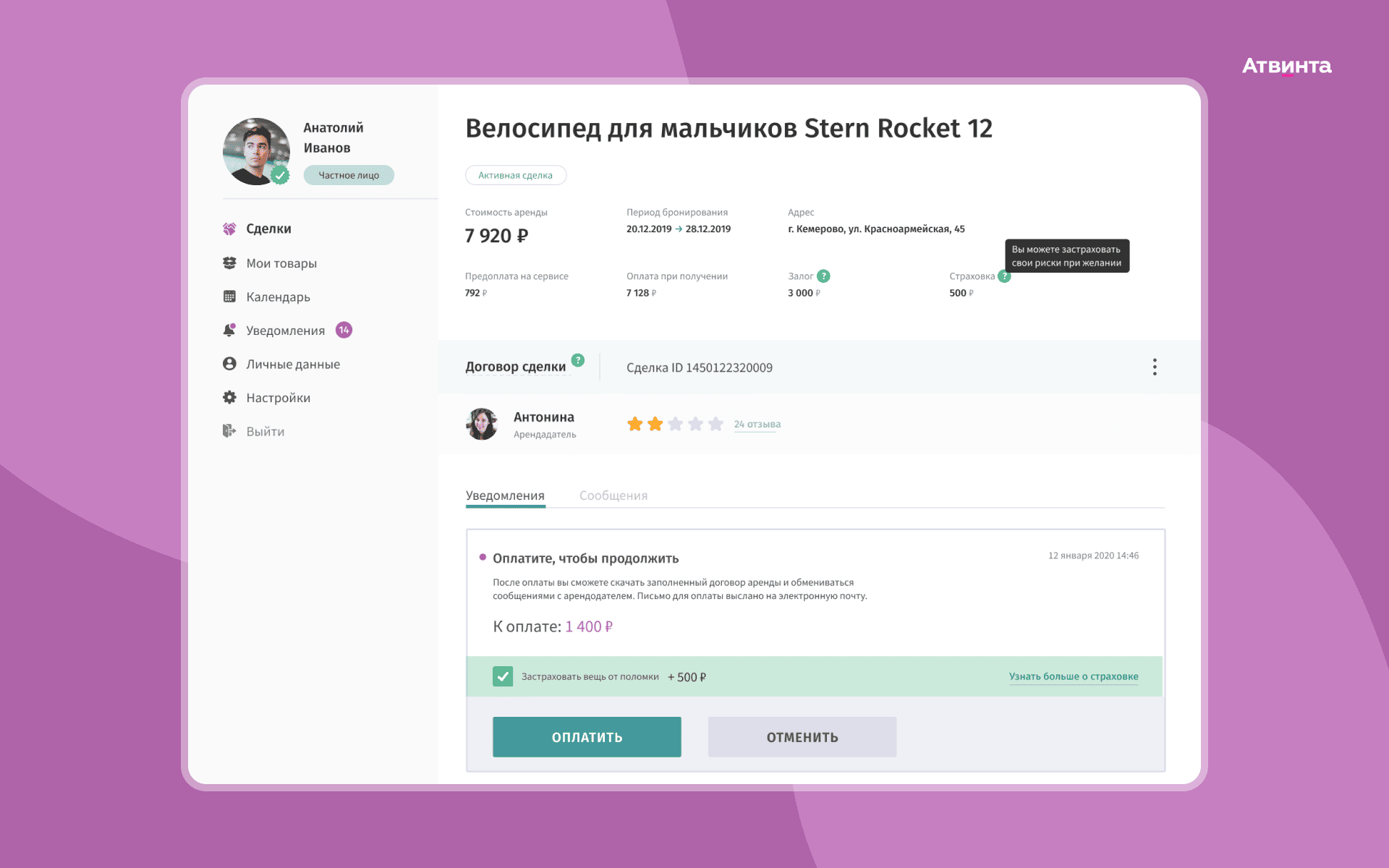 Пространство сделки