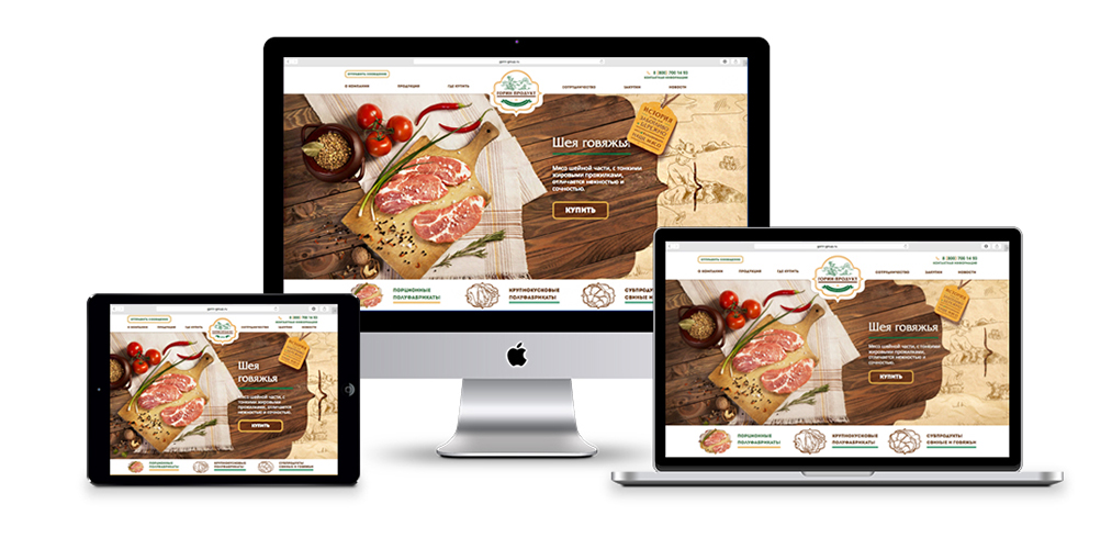 Новый продукт сайта. Продуктовые сайты дизайн. Дизайн сайтов с едой. Сайты в дизайне коробки. Имиджевые сайты.