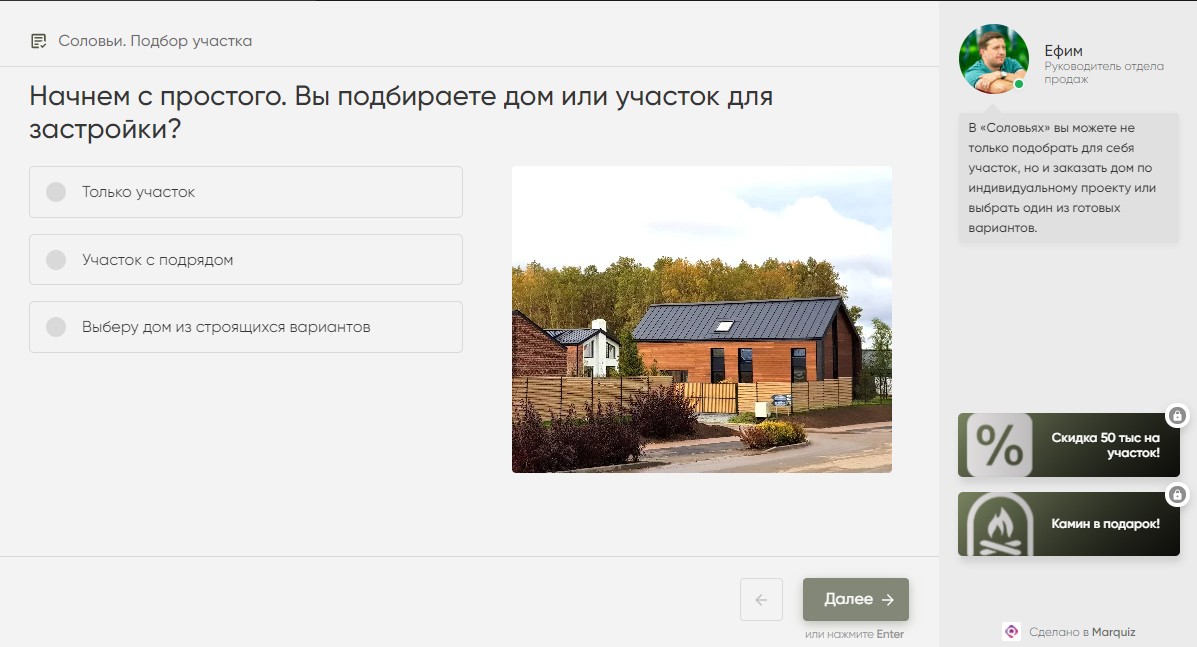 Заявка в коттеджный поселок Соловьи