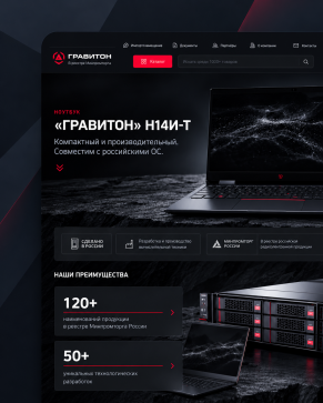 От регистрации партнера до коммерческого предложения: единый портал для компании "Гравитона"