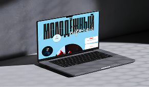 Молодежный портал: каждый найдет свое вдохновение и ответы.