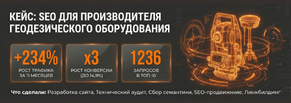 Рост трафика на 234% для «ЕФТ-Групп». С 14 863 до 34 774 посетителей за 8 месяцев работы  