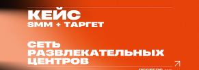 Как мы превратили «рабочий» бизнес в растущий бренд: кейс про сеть из 7 развлекательных центров