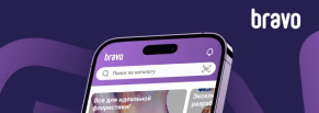 Как сделать мобильное приложение для интернет-магазина за три месяца: кейс Brav-o