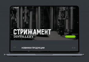 «Стрижамент»: корпоративный сайт виноводочного завода