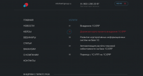 Сшили новый сайт для IT-интегратора, теперь сидит как надо