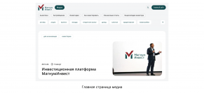 Запустили медиа для инвестиционной платформы и обогнали прогнозы уже в первый месяц