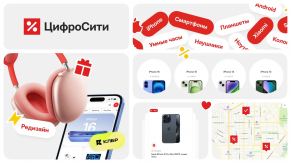 Сайт, который приводит в офлайн-магазин: кейс «ЦифроСити»