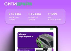 SEO-оптимизация сайта и веб-аналитика
