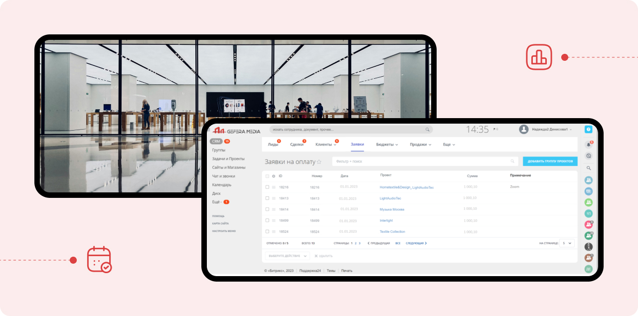 Gefera Media: Разработка модуля Бюджетирование