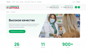 Социальная Аптека: как мы построили e-commerce систему с сайтом и мобильным приложением