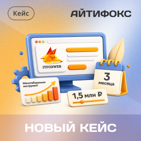 Как мы перестали откладывать и сделали сайт за 3 месяца (спойлер: с третьей попытки)
