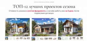 Лендинг строительной компании - кейс разработки и запуска