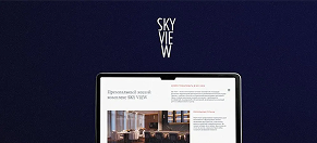 SkyView: эффективное SEO-продвижение элитной недвижимости