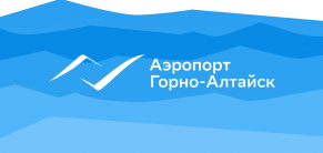 Аэропорт Горно-Алтайска: открыли ворота в Алтайский край