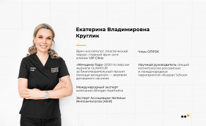 Как мы выстроили систему продаж для врача-косметолога, которая принесла 39+ миллионов рублей